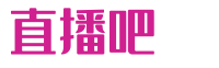 直播吧 